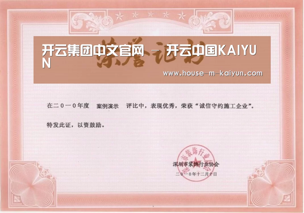 荣誉证书二