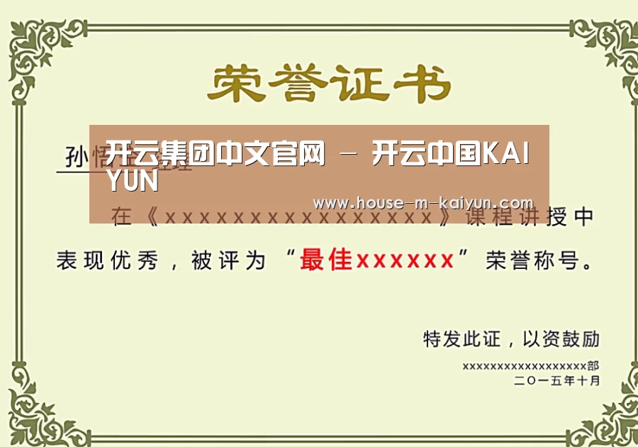 荣誉证书一