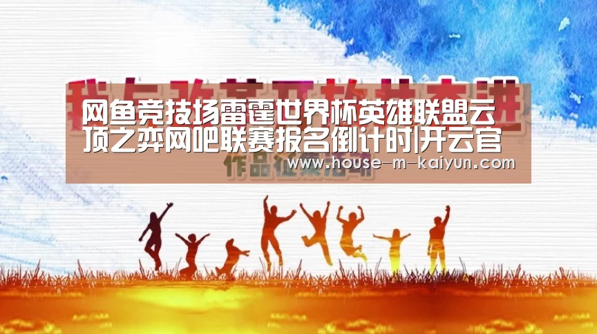 开云官方入口