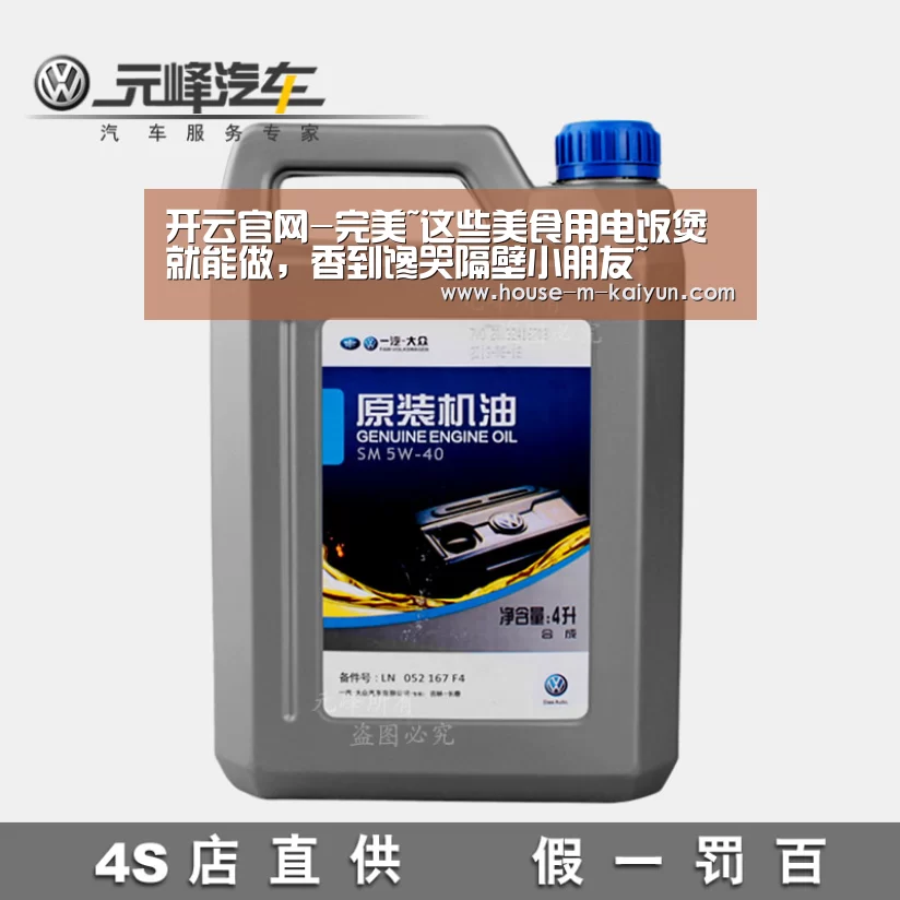 开云官网-完美~这些美食用电饭煲就能做,香到馋哭隔壁小朋友~(图2) 开云在线平台