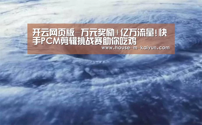 开云网页版