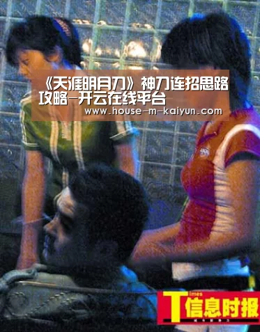 《天涯明月刀》神刀连招思路攻略-开云在线平台(图1) 开云网页版