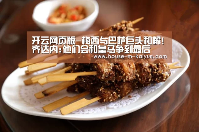 开云网页版