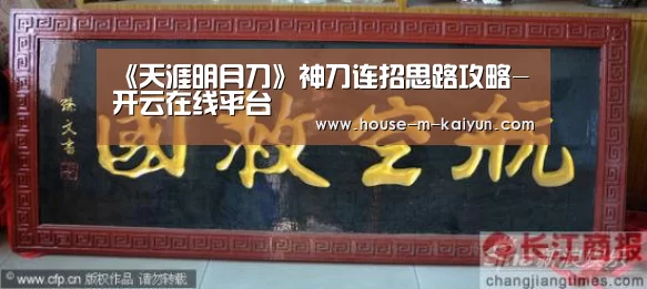 《天涯明月刀》神刀连招思路攻略-开云在线平台(图2) 开云官网