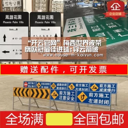 “开云官网”梅西世界波荣膺欧冠最佳进球:穿云箭破利物浦(图1) 开云网页版