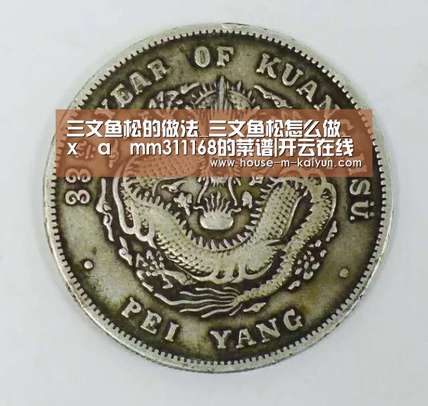 三文鱼松的做法_三文鱼松怎么做_xⅰaⅰmm311168的菜谱|开云在线平台(图2) 开云在线平台