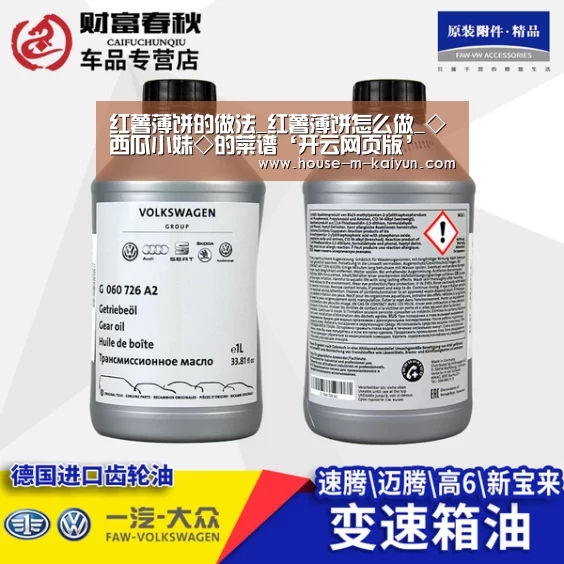 红薯薄饼的做法_红薯薄饼怎么做_◇西瓜小妹◇的菜谱‘开云网页版’(图3) 开云官方入口