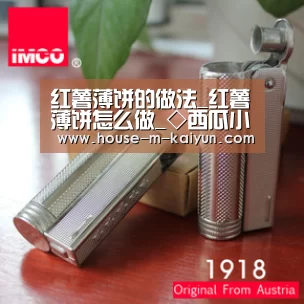 红薯薄饼的做法_红薯薄饼怎么做_◇西瓜小妹◇的菜谱‘开云网页版’(图2) 开云网页版