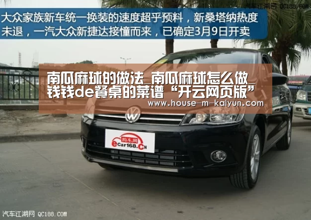 南瓜麻球的做法_南瓜麻球怎么做_钱钱de餐桌的菜谱“开云网页版”(图3) 开云在线平台