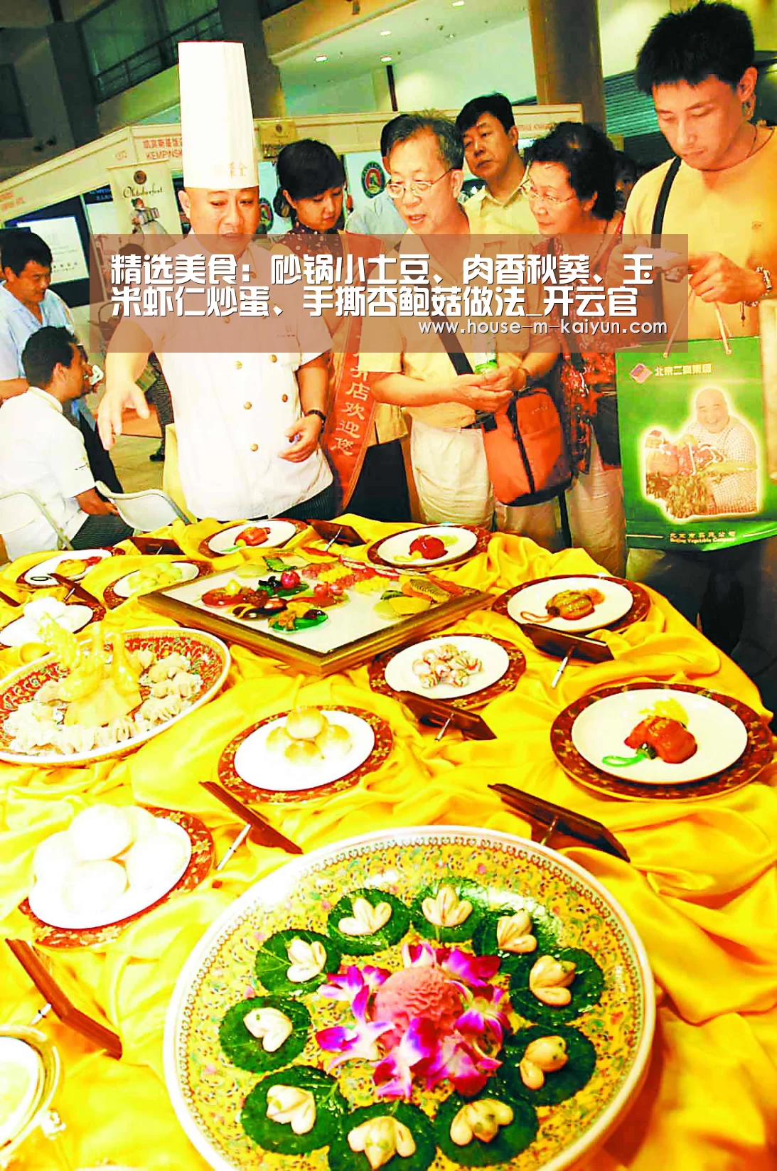 精选美食:砂锅小土豆、肉香秋葵、玉米虾仁炒蛋、手撕杏鲍菇做法_开云官网(图1) 开云官方入口